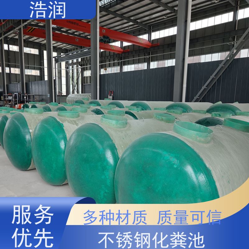 浩润 长期供应 城市小区化粪池 容量大 耐腐蚀 货源充足