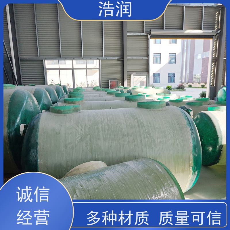浩润 全国供应 玻璃钢化粪池 容量大 耐腐蚀 性能稳定