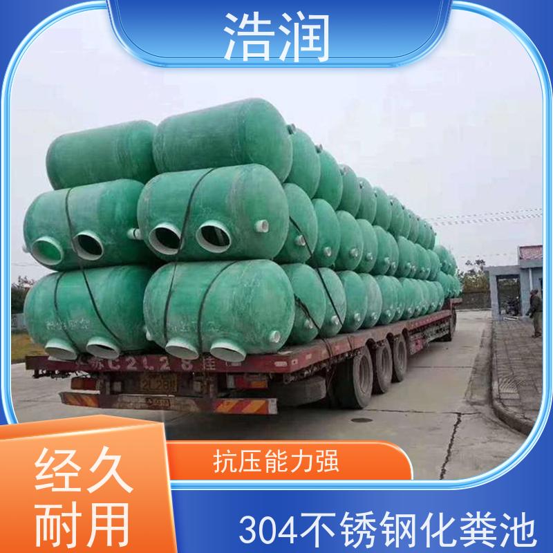 浩润 长期供应 工业化玻璃钢粪池 坚实耐用 性能稳定
