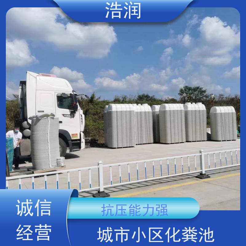 浩润 农村改造玻璃钢化粪池 结构稳固 抗压好 安装方便
