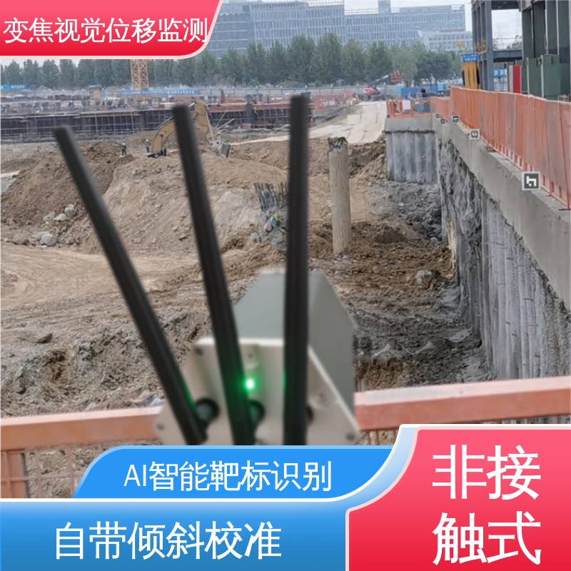 桥梁监测系统 安锐科技光电挠度仪 全天候测量