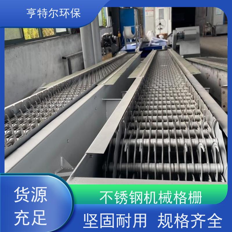 亨特尔环保 污水处理 反捞式格栅除污机 加厚材质 结构合理 库存充足