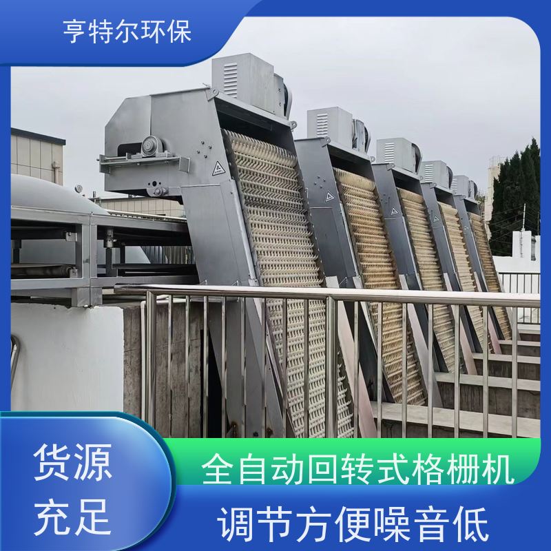 亨特尔环保 循环式耙齿除污机 回转式格栅 拦污固液分离 应用广泛