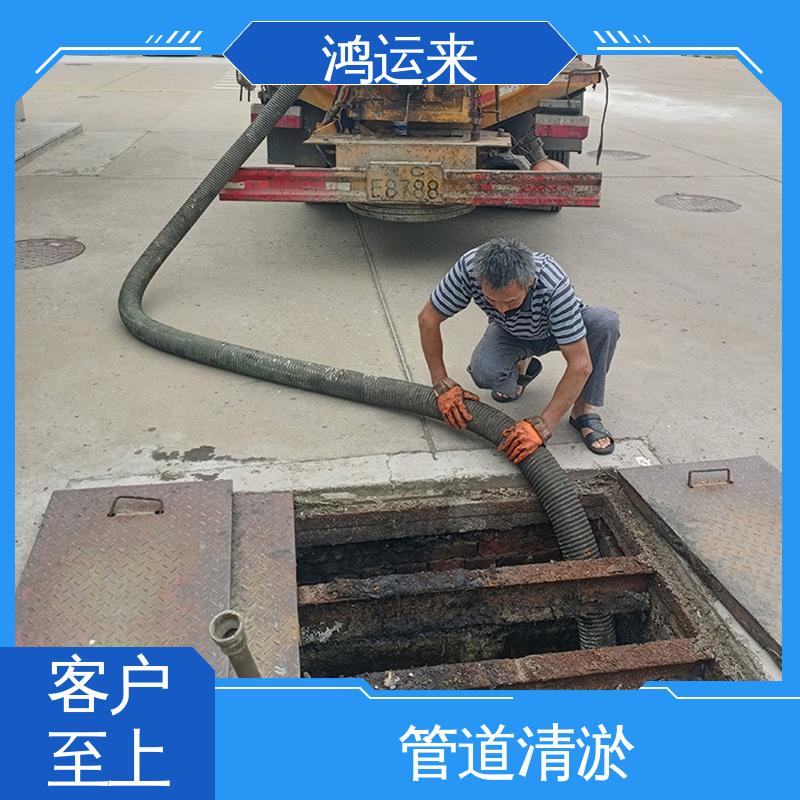 王串场 管道清淤 全天随叫随到 疏通污水井下水道