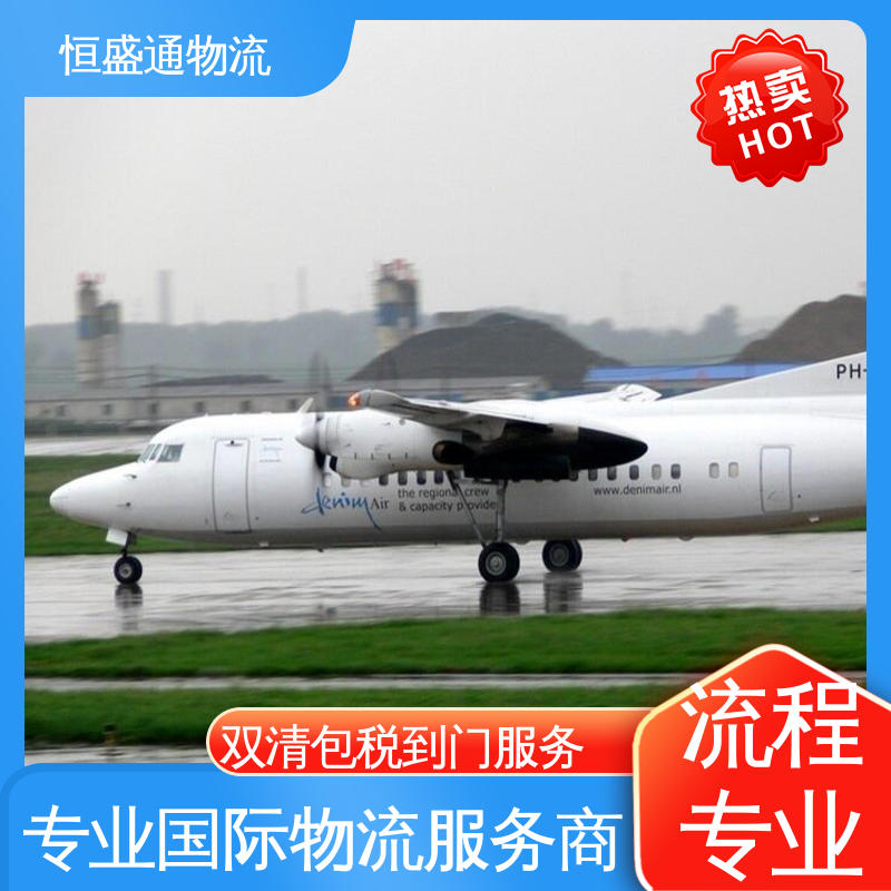 恒盛通物流 14年专业空运到操作经验 全境覆盖 时效快 PNH柬埔寨金边