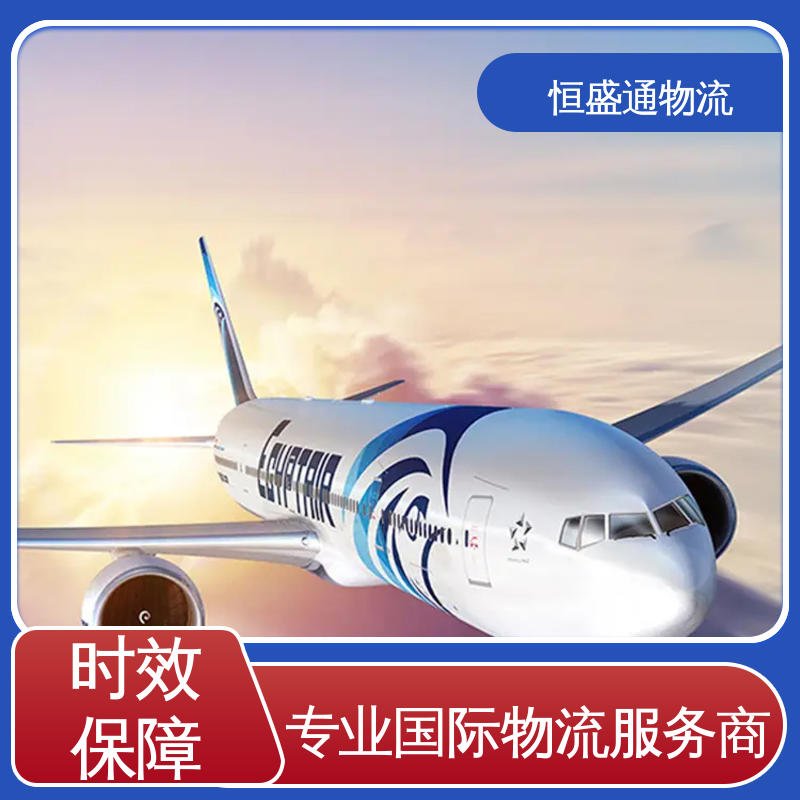 恒盛通物流 14年专业空运到操作经验 HAN越南河内 安全保障