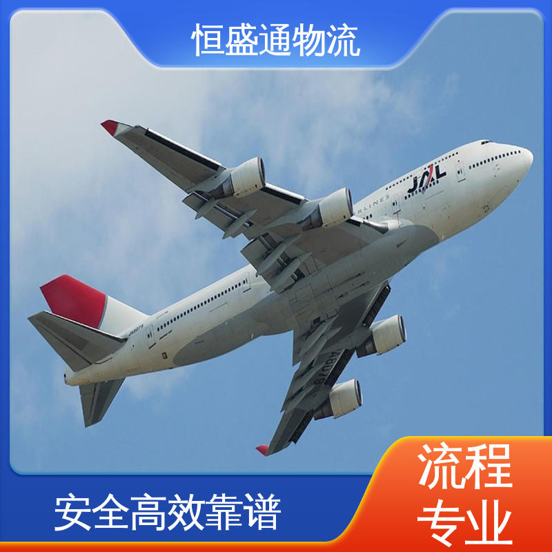 恒盛通物流 全境覆盖 时效快 14年专业空运到操作经验 BKK泰国曼谷