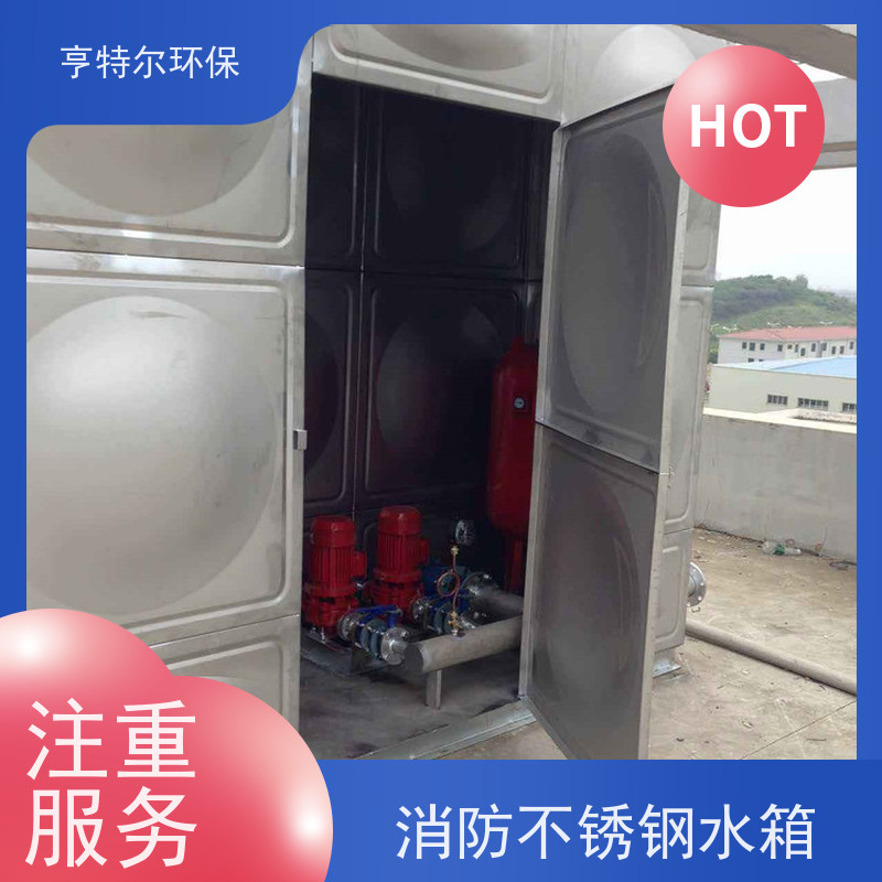 亨特尔环保 36立方 不锈钢消防水箱 拼装式 加厚保温 按需定制