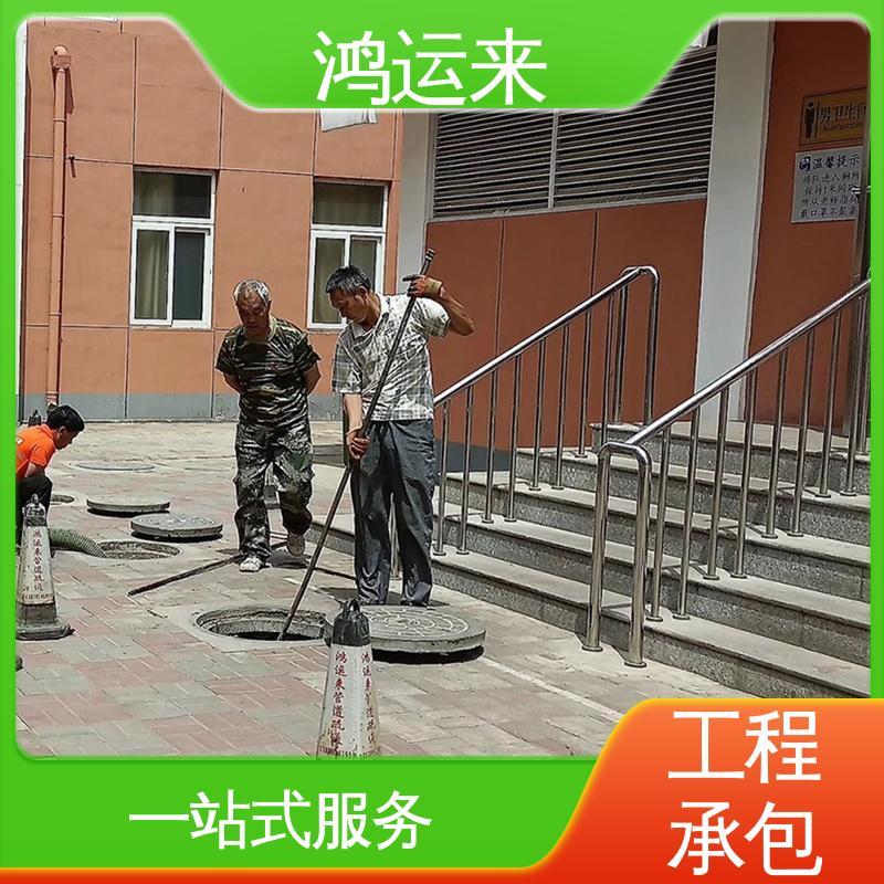 免费勘察定制方案 红|桥区 下水道清淤 清掏化粪池 鸿运来