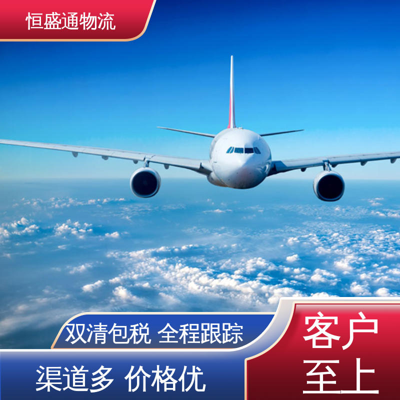 恒盛通物流 全境覆盖 安全保障 双清包税到门 PNH柬埔寨金边