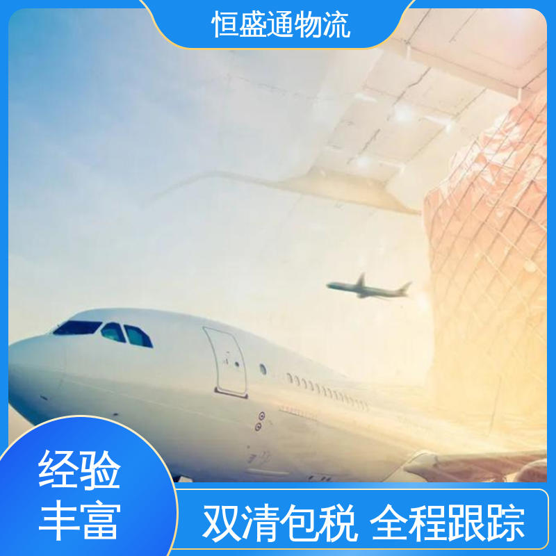 恒盛通 安全保障 双清包税到门 时效稳定 PNH柬埔寨金边