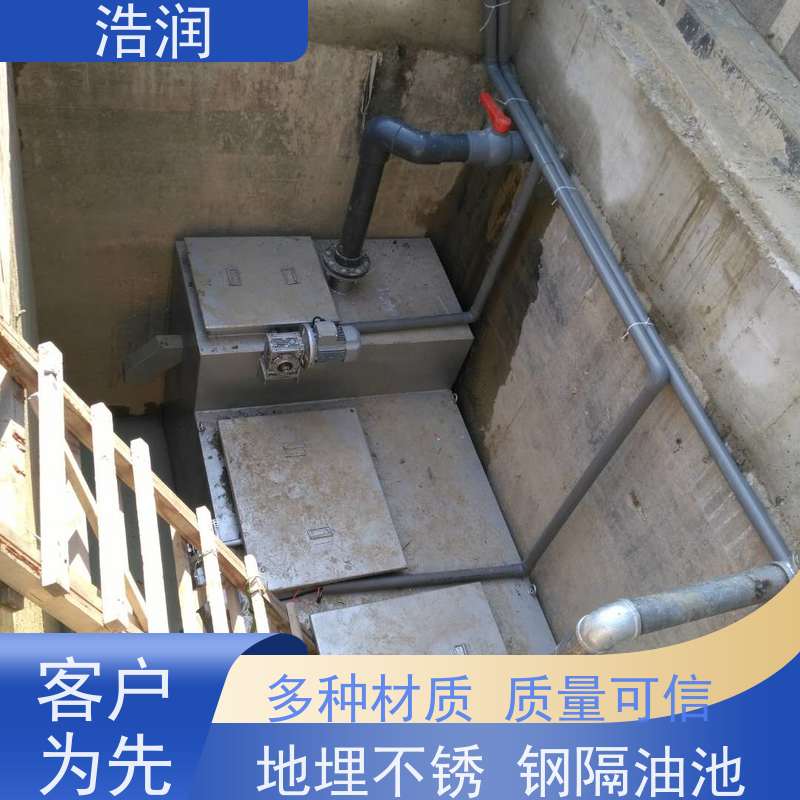 浩润 小型不锈钢隔油池 容量大 耐腐蚀 性能稳定