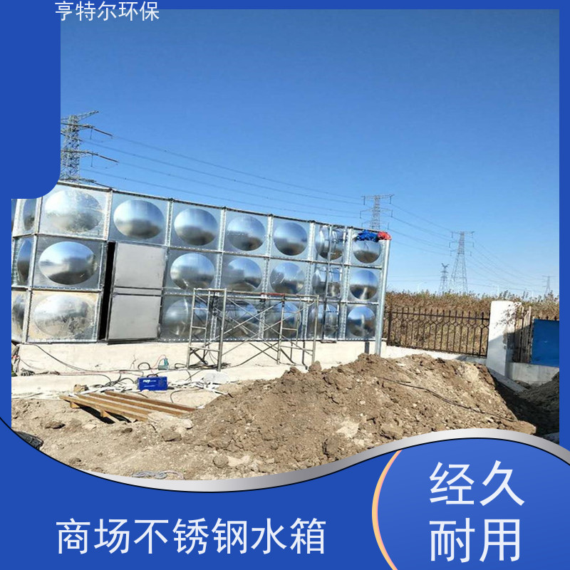 亨特尔环保 10立方 地埋式消防水池 耐腐蚀 耐老化 应用广泛