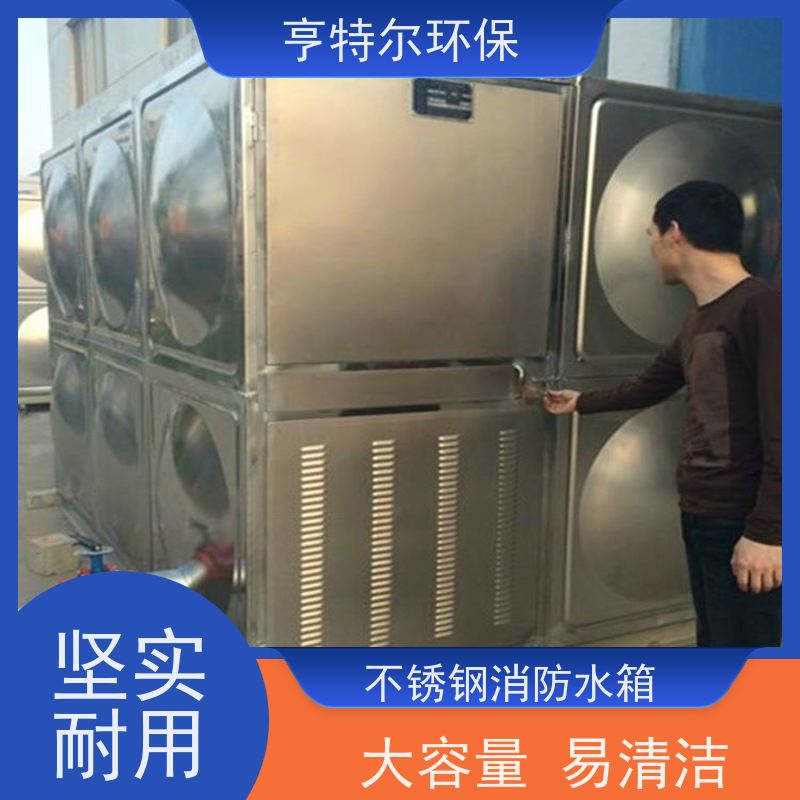 亨特尔环保 60立方 箱泵一体化消防 耐腐蚀 寿命长 经久耐用 应用广泛