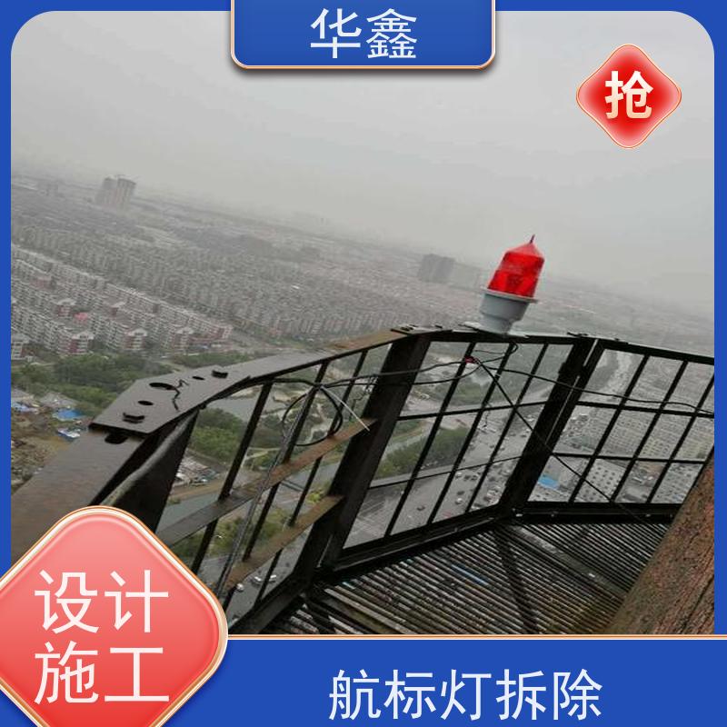华鑫 烟囱信号灯安装 口碑好 团队经验足 全国业务承接