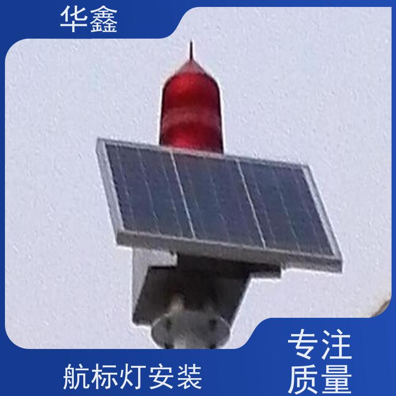 华鑫 烟囱信号灯安装 口碑好 团队经验足 施工速度快