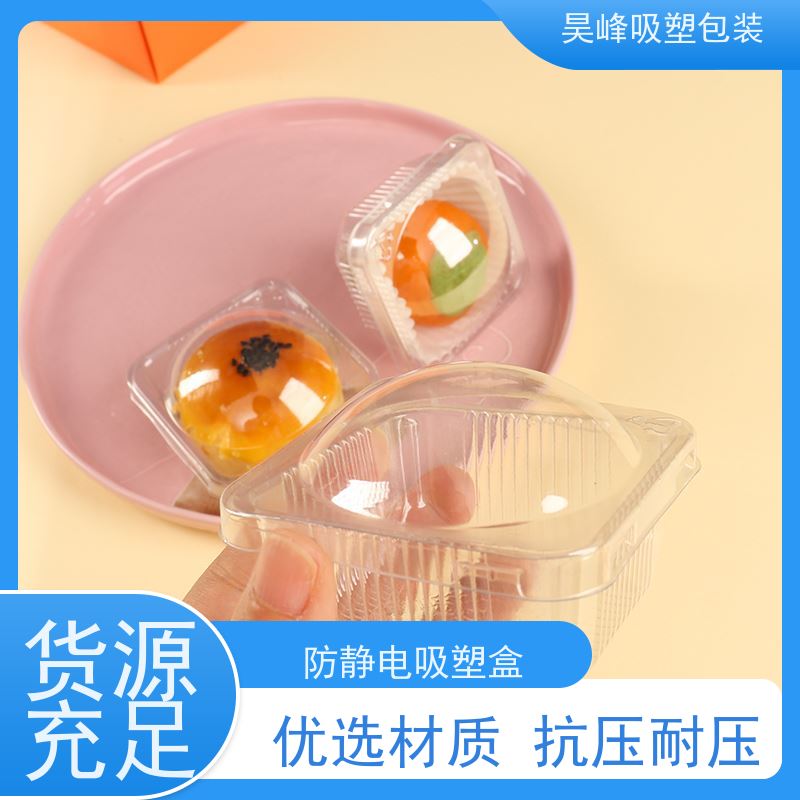 昊峰 东 莞 水果吸塑盒 质地柔软 韧性强 长期供应 货源充足