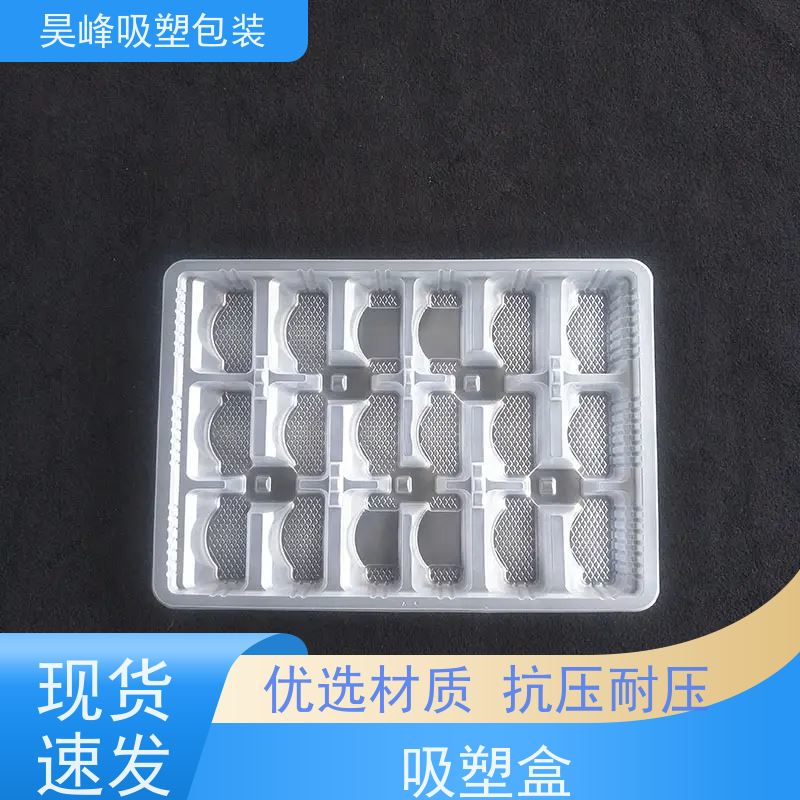 昊峰 东 莞 月饼吸塑盒 防腐耐磨 轻便易携带 交期准时 