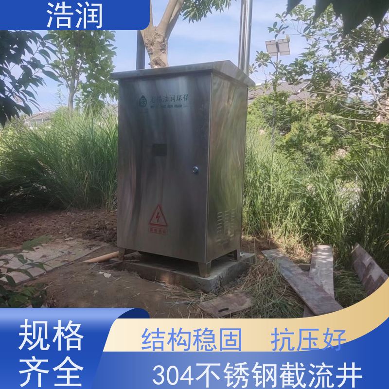 浩润 不锈钢一体化截流井 耐酸耐腐 雨水提升排水 诚信经营