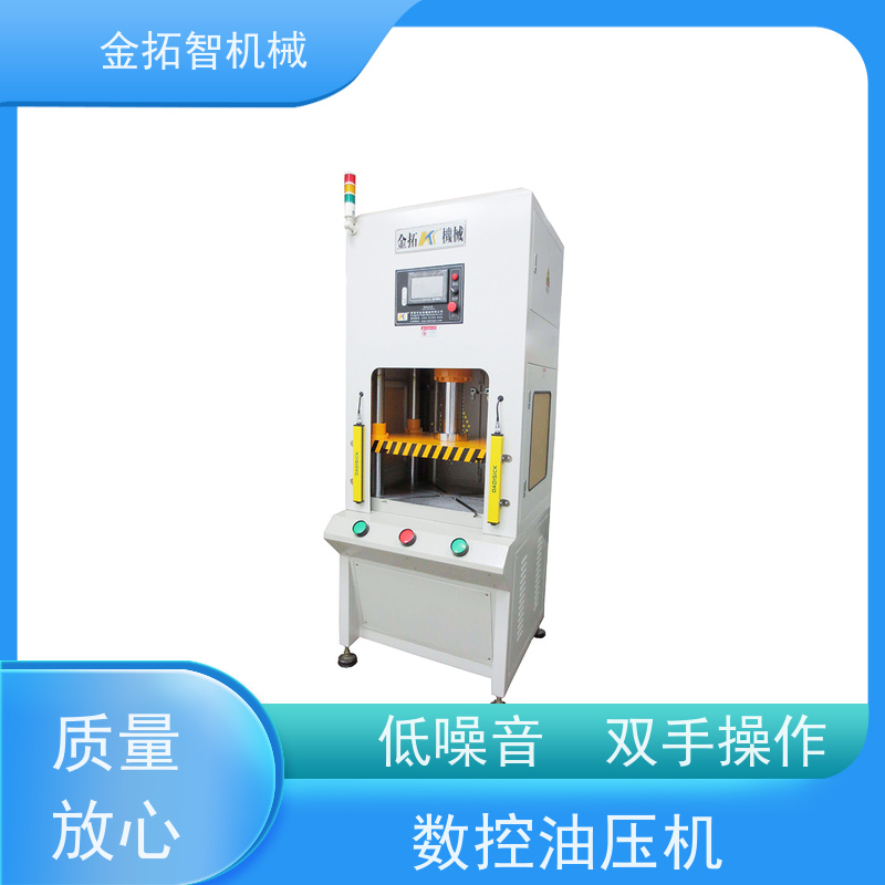 浙 江数控C型油压机厂家 性能稳定 KTQNC-SV 整体焊接的坚固开式结构