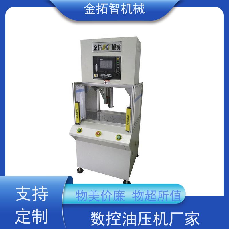 宿 迁滑台型数控油压机 空行程速度快 使用寿命长