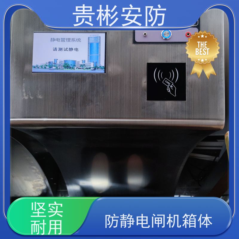 贵彬安防 电子厂车间 防静电门禁系统 单向/双向通行 供货及时