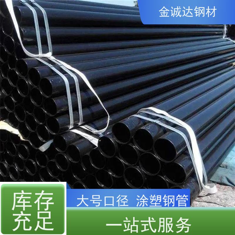 厦 门 衬塑钢管厂家 外径16-820mm 施工方便 经久耐用