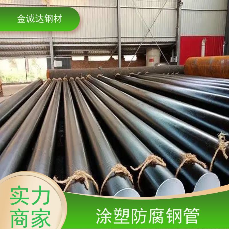 枣 庄 埋地涂塑钢管 环保材料 送货上门 使用寿命长 
