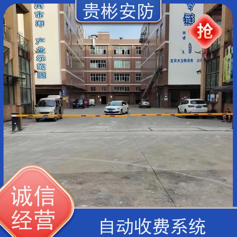 贵彬安防 停车场道闸出入口 自动收费系统 简洁设计 使用方便 供货及时