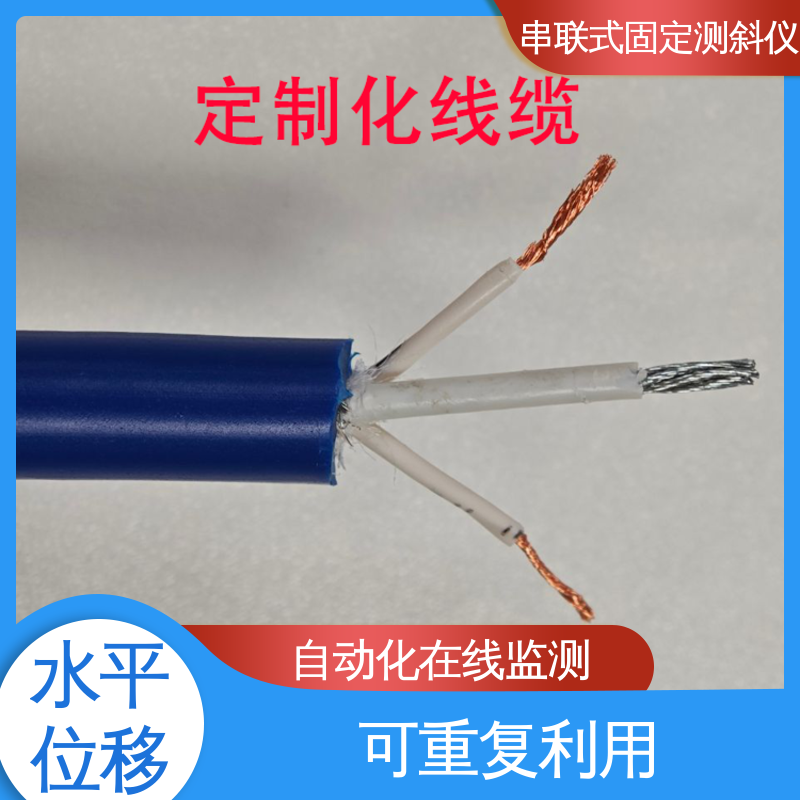 实时在线测量 基桩倾斜监测 土体内部位移 倾角计