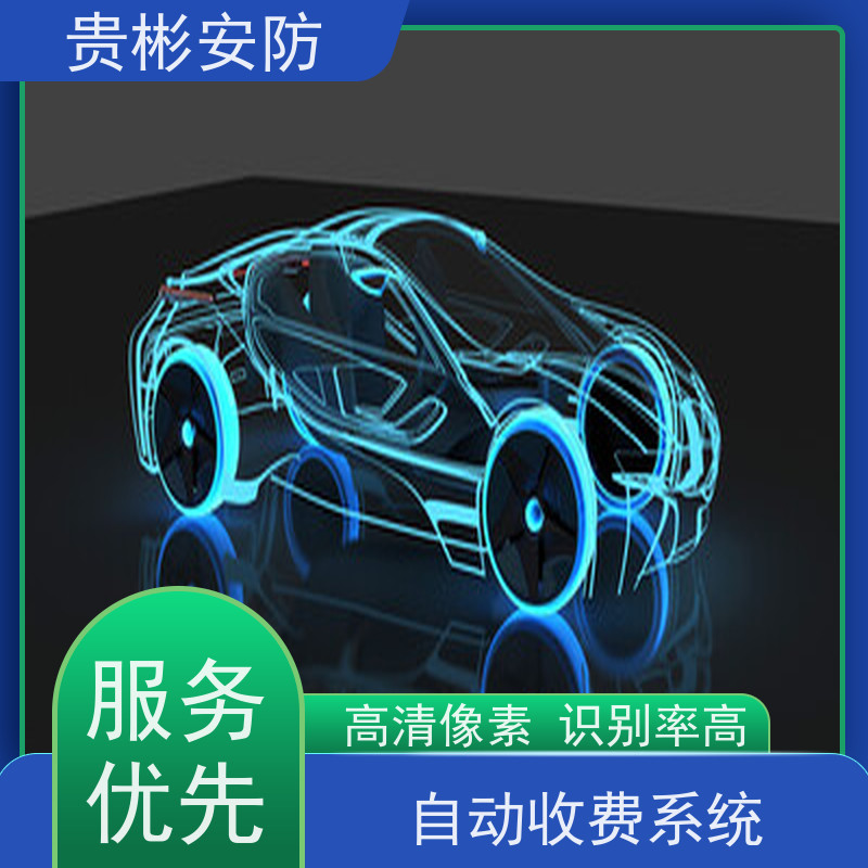 贵彬安防 车辆自动识别系统 道闸 性能稳定 应用广泛