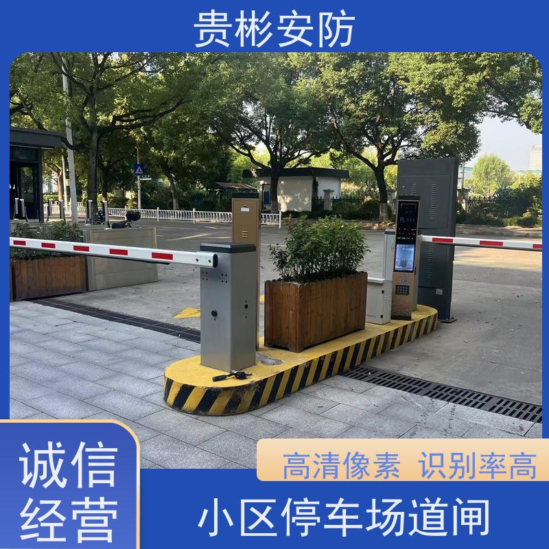 贵彬安防 小区门禁升降杆 一进一出道闸 简洁设计 使用方便 品质可信