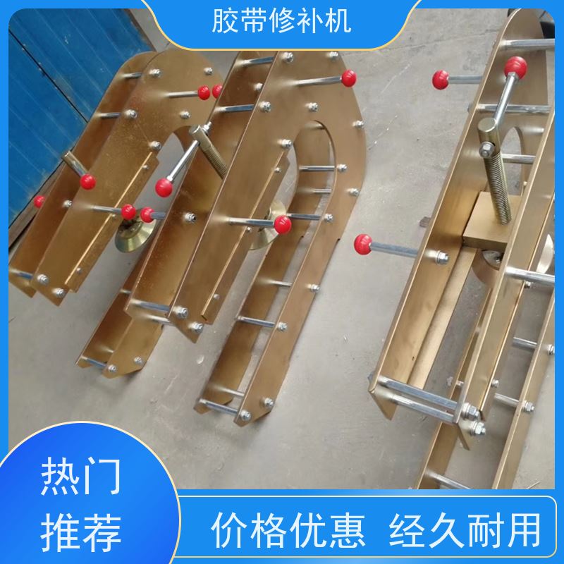 矿用 铝合金材质 撕裂皮带修补器 350*350 搬运轻便
