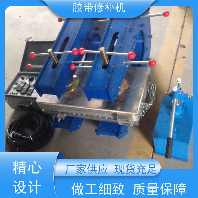 输送带边修补器BJQ-270*750 卧式胶带硫化机 自动控温 快速接头维修
