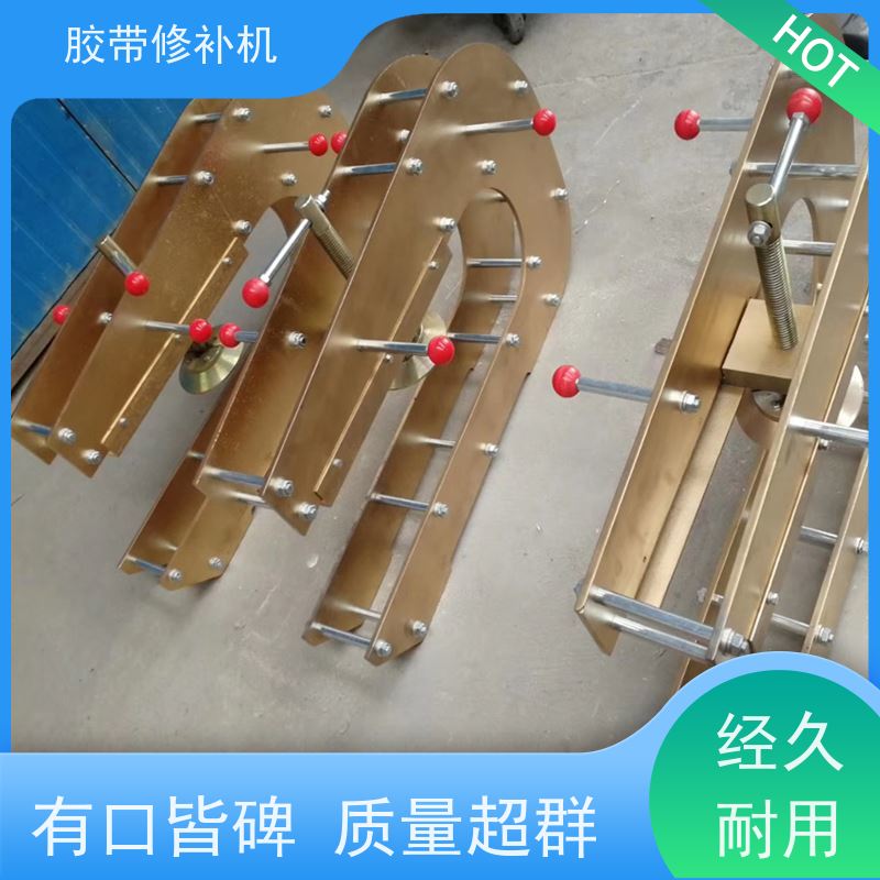 工业 XBD防爆 撕裂皮带修补器 270*750 搬运轻便