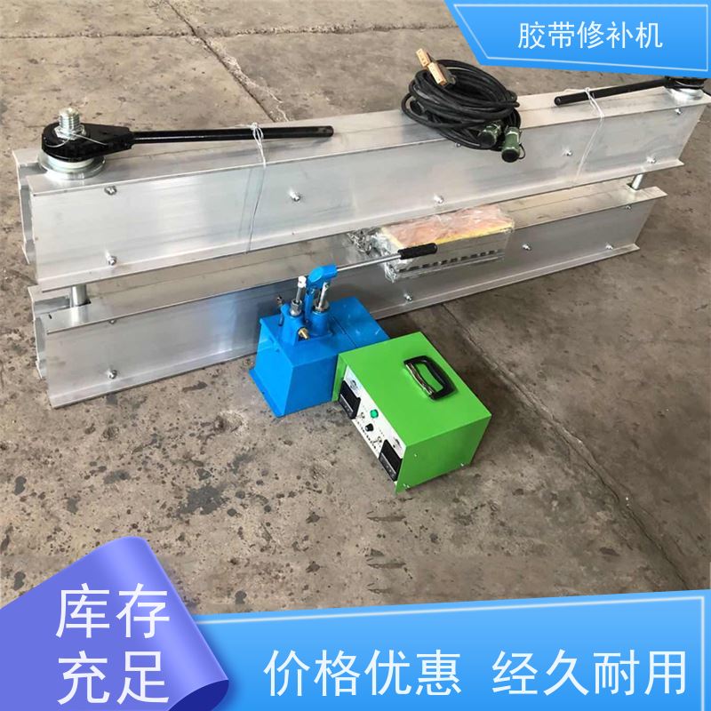 输送带破洞撕裂修复 电热胶带修补机350*350 皮带接头硫化机