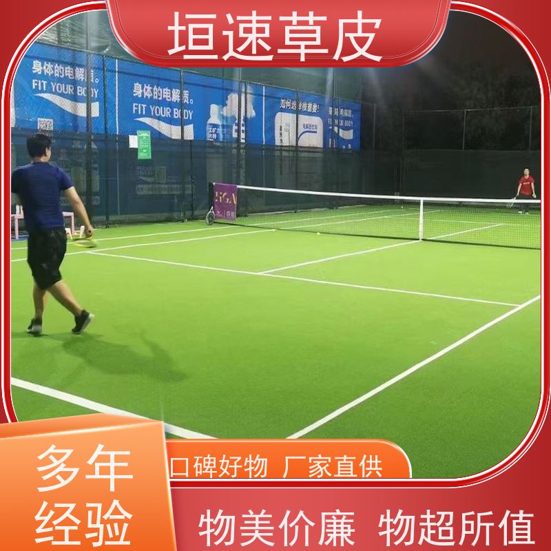 垣速 足球场地改造舒适度高 网球场人造草坪工艺步骤 上海足球场改建