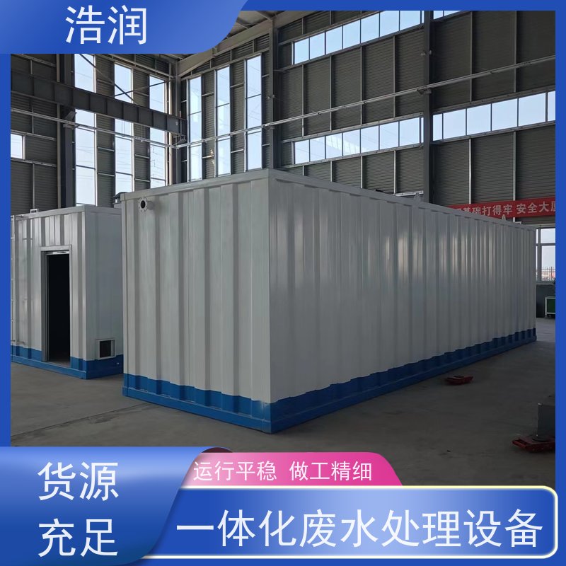 不锈钢一体化污水处理设备防腐蚀 不渗漏出水达标供货及时