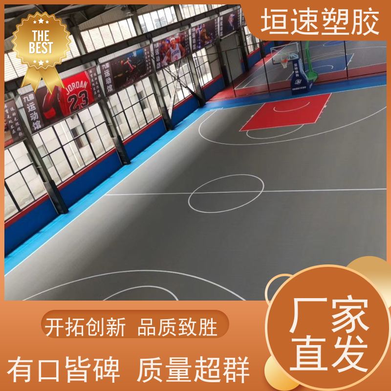 垣速 塑胶胶地板修复 运动塑胶地板修建费用 体育场石塑地板