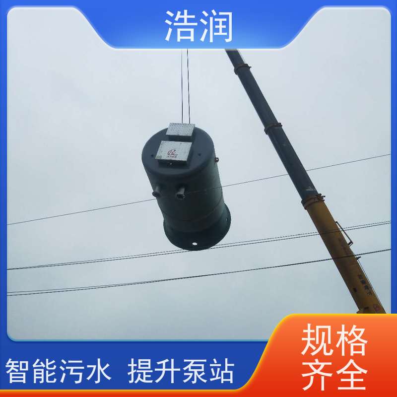 泵站污水处理设备维修集成化程度高HRPS型诚信经营