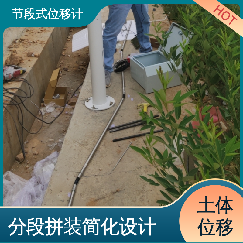全天候自动化监测 高速公路险情报警 深层位移声光预警 固定式测斜仪