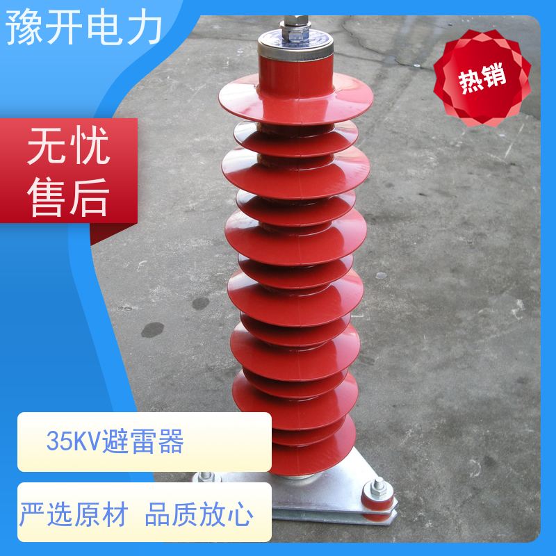 豫开电力HY5WX-51kv35KV电站型户外高压避雷器跌落式