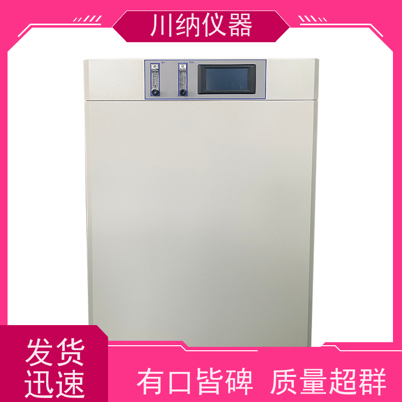 川纳实验仪器气候培养箱动物低温恒温恒湿植物栽培箱