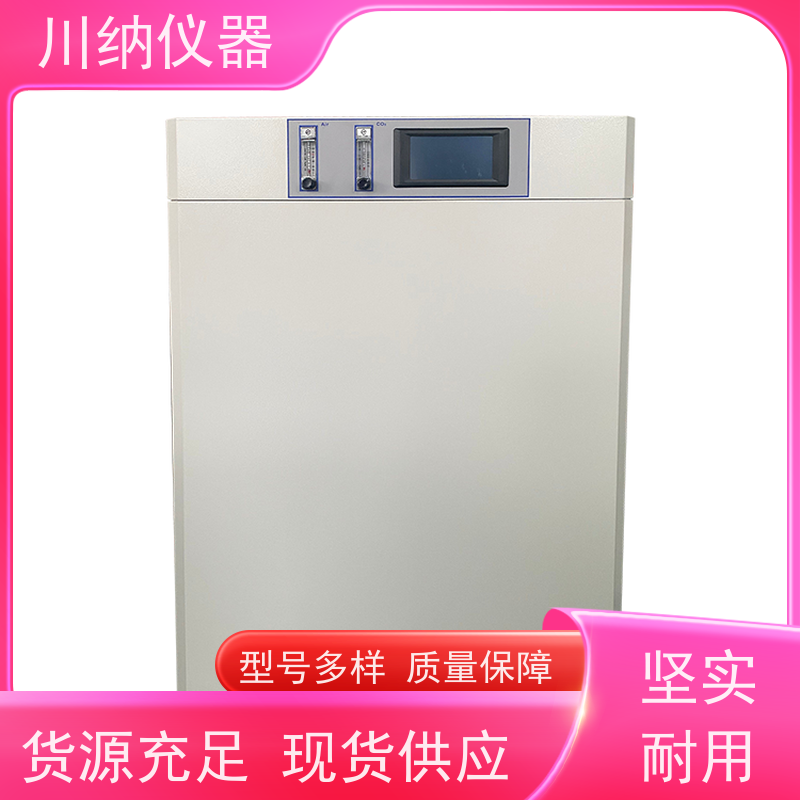 川纳实验仪器叠加式厌氧精密恒温恒湿种子发芽箱生化培养箱
