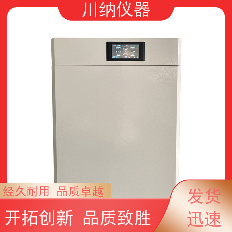 川纳实验仪器小容量三层霉菌培养箱种子发芽箱