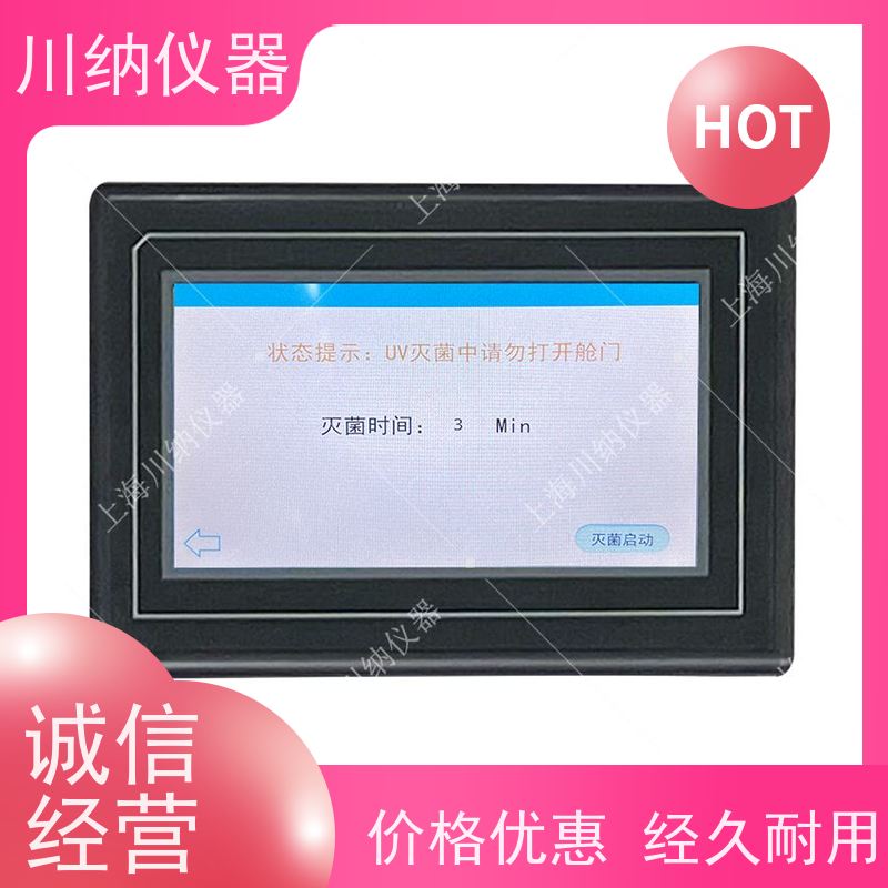 川纳实验仪器叠加式厌氧动物低温植物栽培箱气候箱