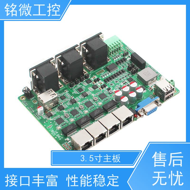 铭微工控 E-11U 3.5寸 12代主板 防尘防水溅 性能稳定 性价比高