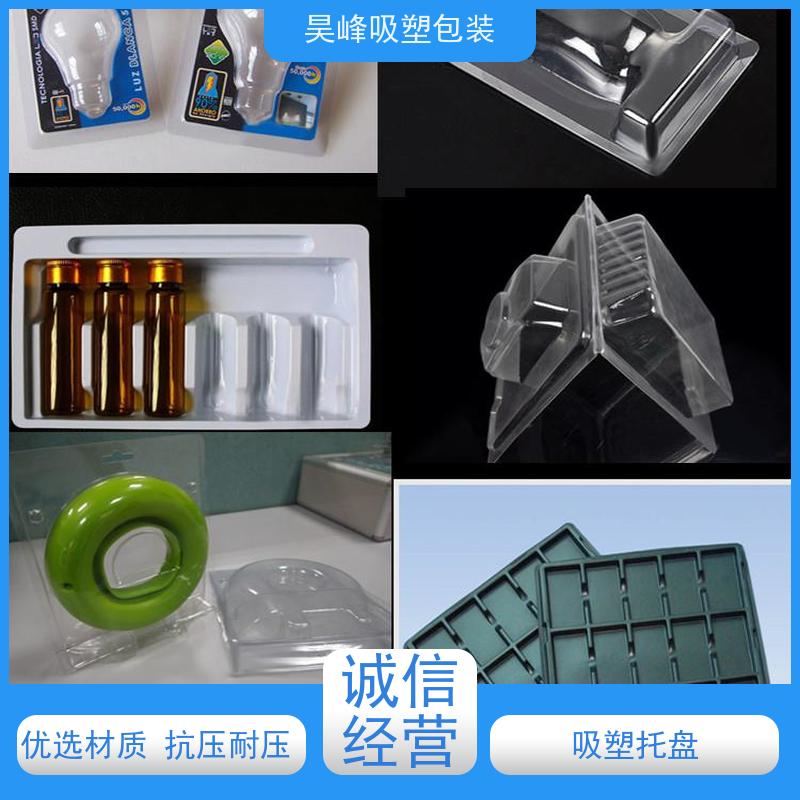 昊峰本地厚板吸塑托盘做工精良细致外形美观