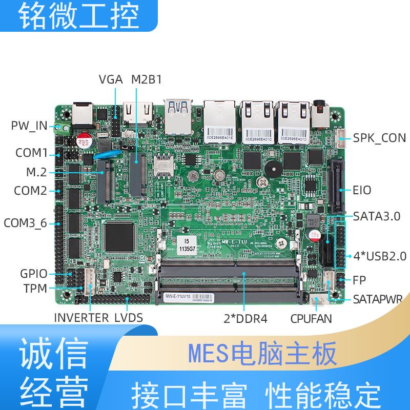 铭微工控 E-11U 3.5寸主板 LVDS+HDMI+VGA多显卡支持 应用广泛