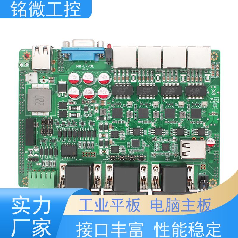 铭微工控 E-11U 3.5寸主板 LVDS+HDMI+VGA多显卡支持 性能稳定